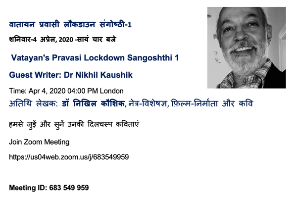Sanghosthi 1 - Nikhil Kaushik
