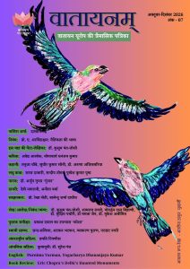 वातायनम्-7 वातायनम्-7